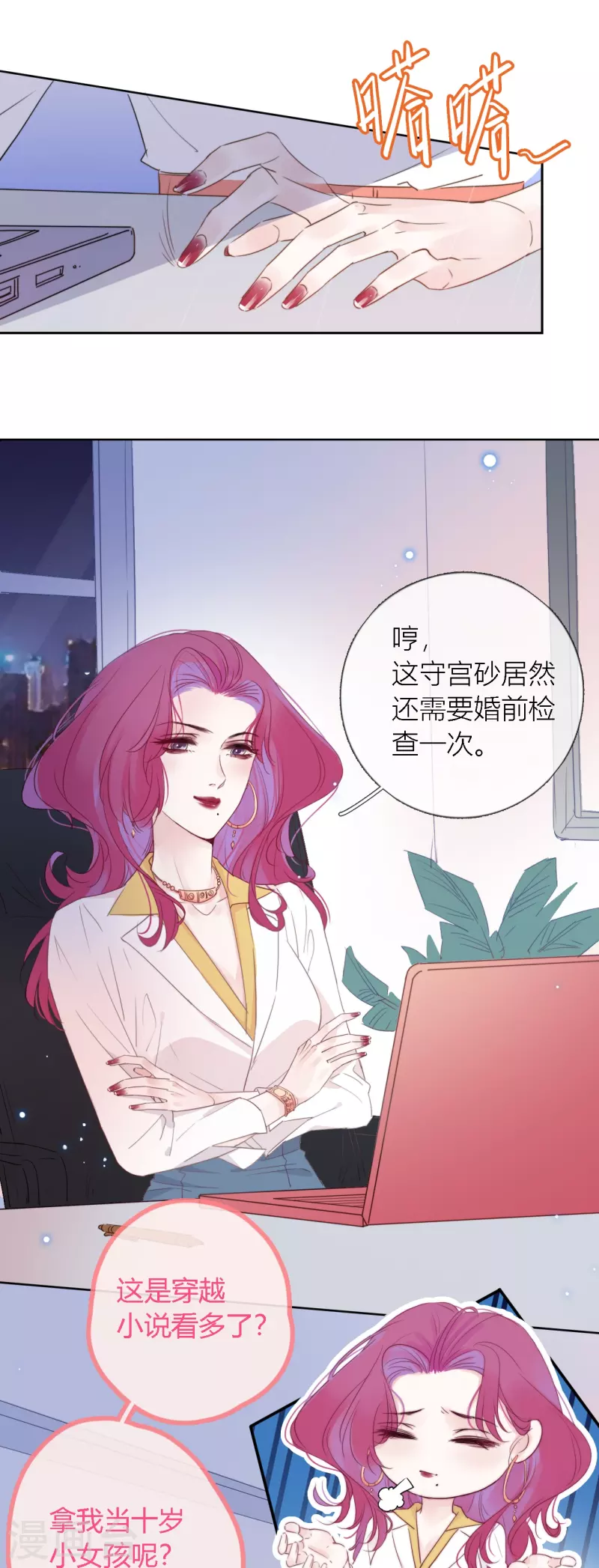 第1话 女儿国计划23