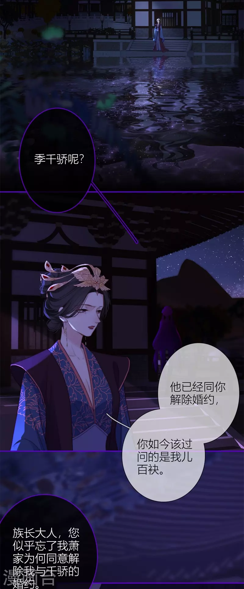 第51话 东女族开篇29