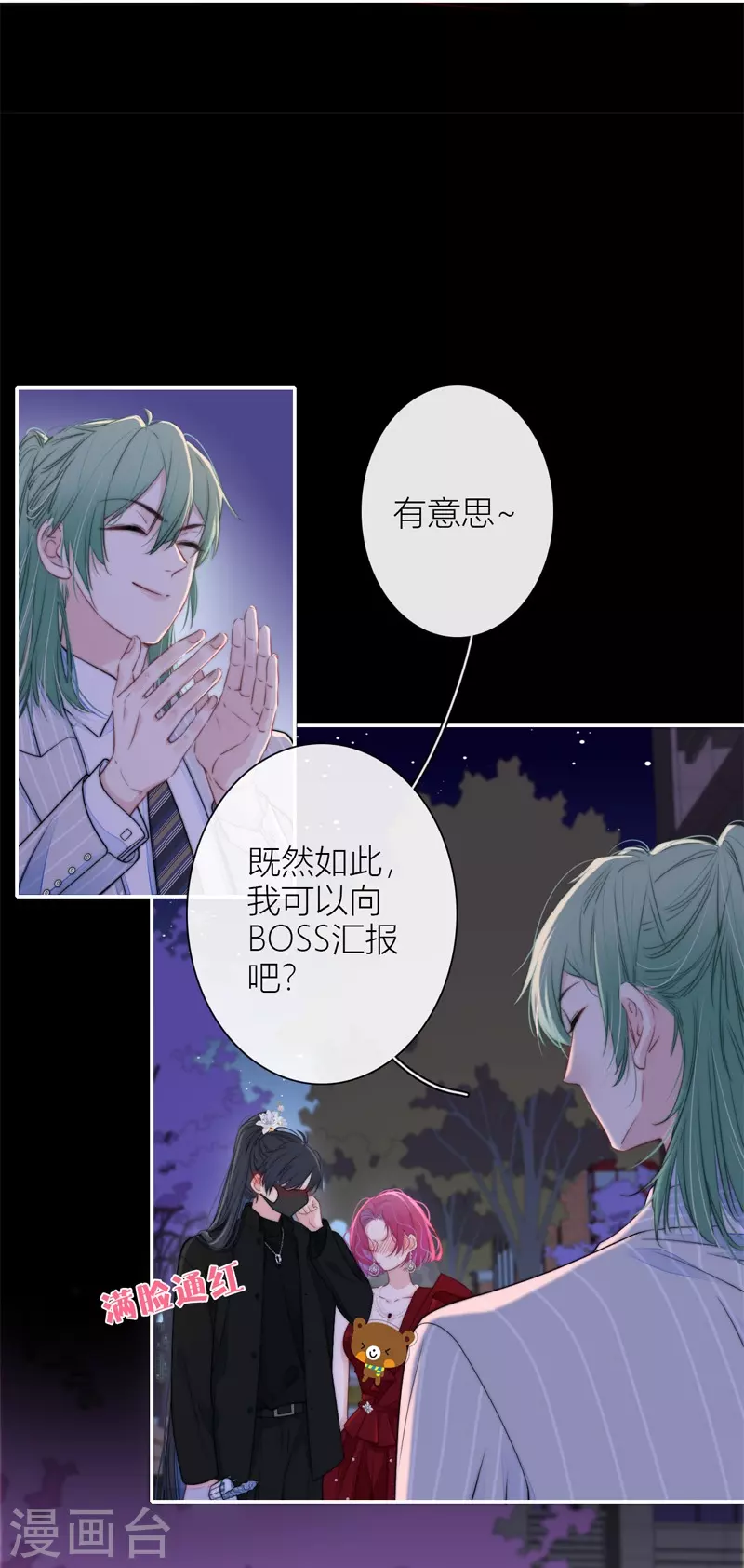 第41话 想和你睡15