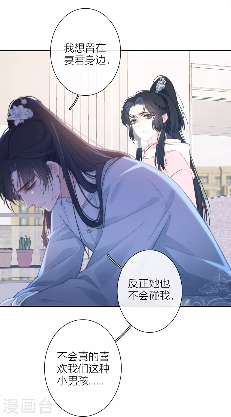 第35话 欲擒故纵（下）8
