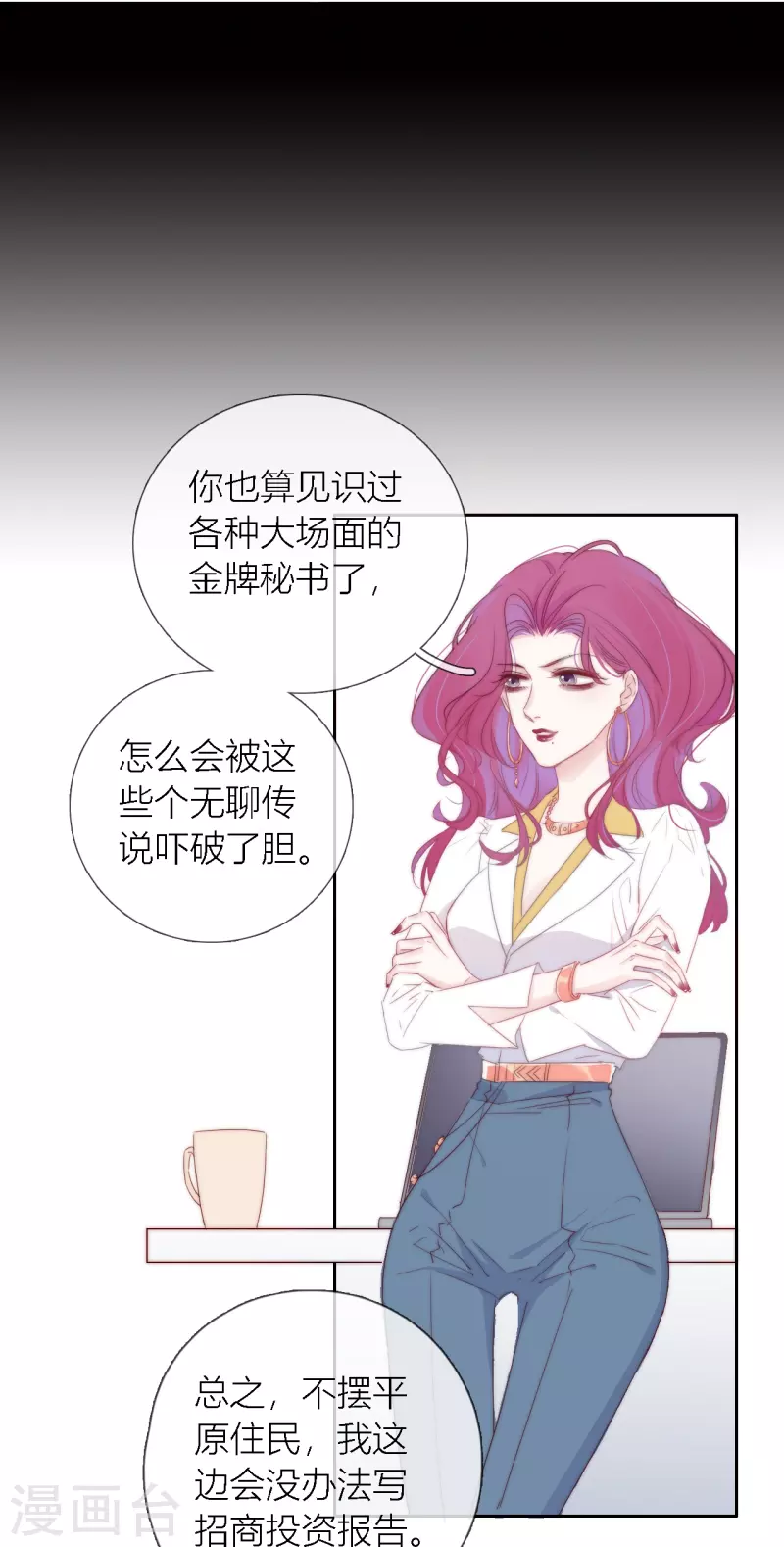 第2话 秘书的婚事10