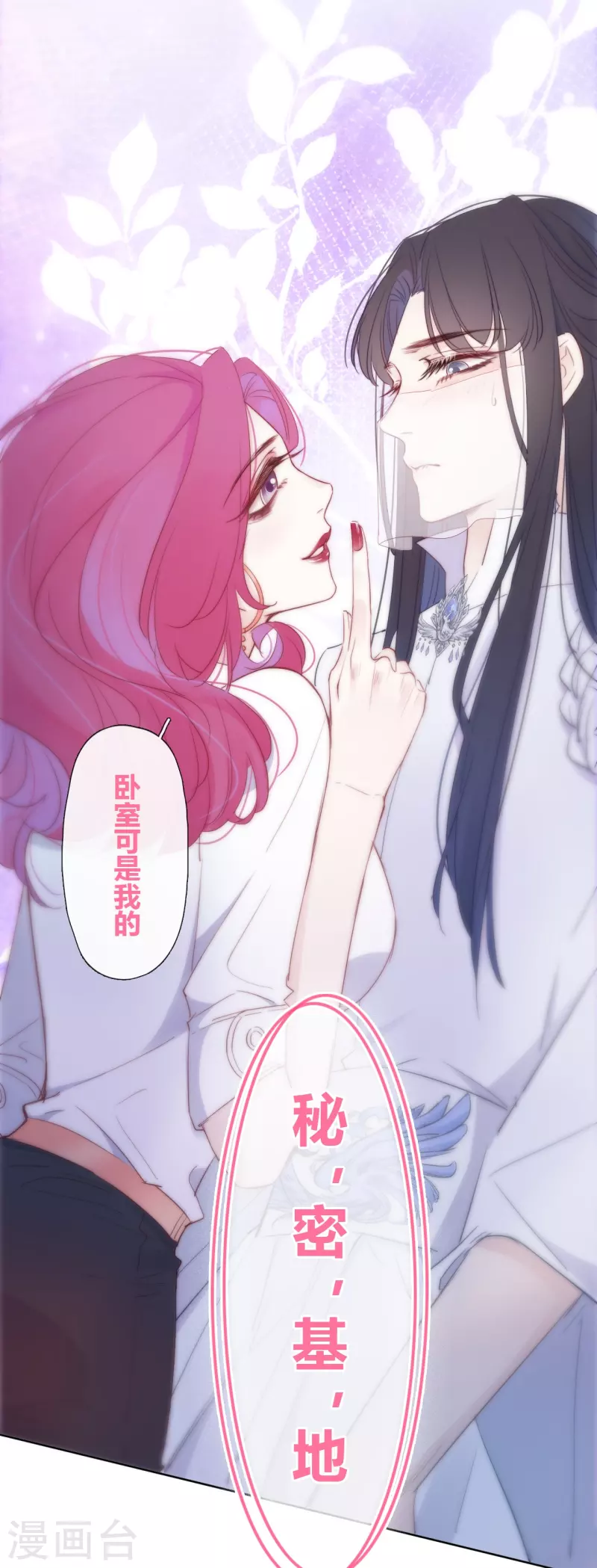 第7话 包养？19