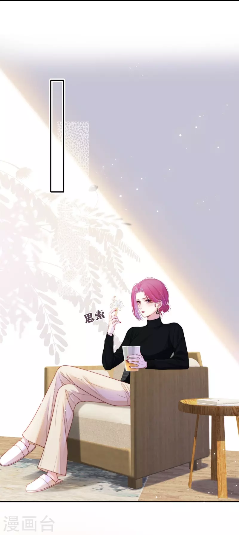 第51话 东女族开篇11