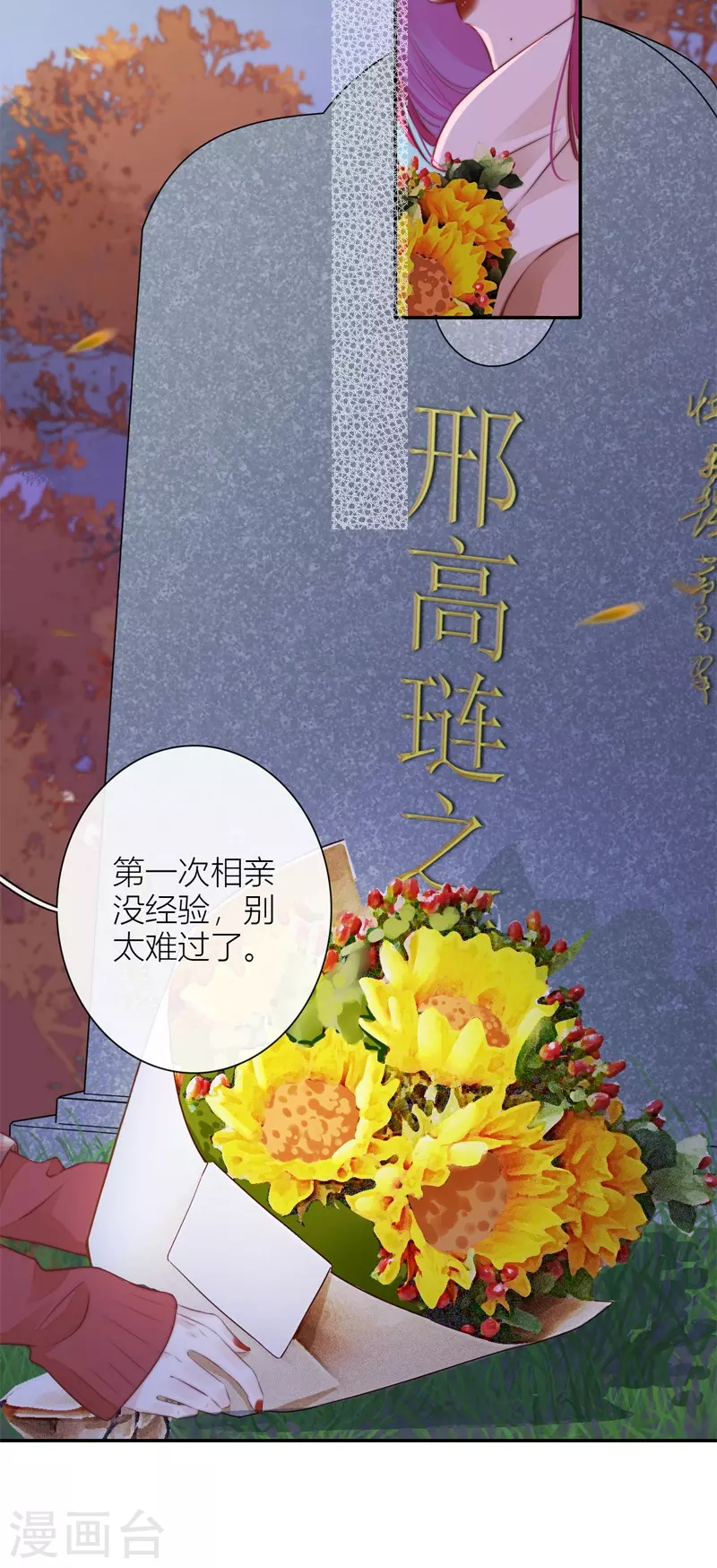 BOSS番外3 他和她的往事（下）4