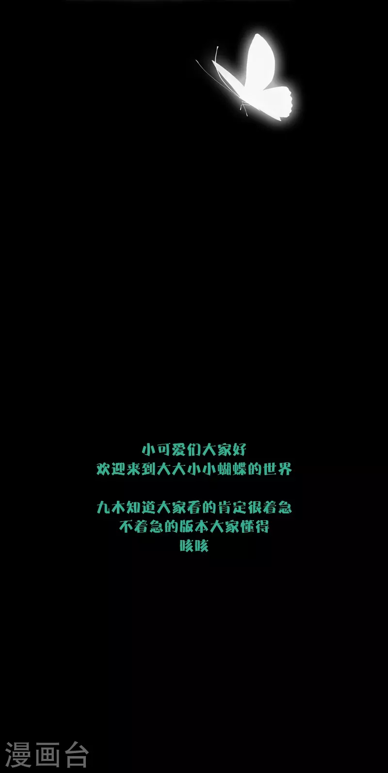 第70话口无遮拦24