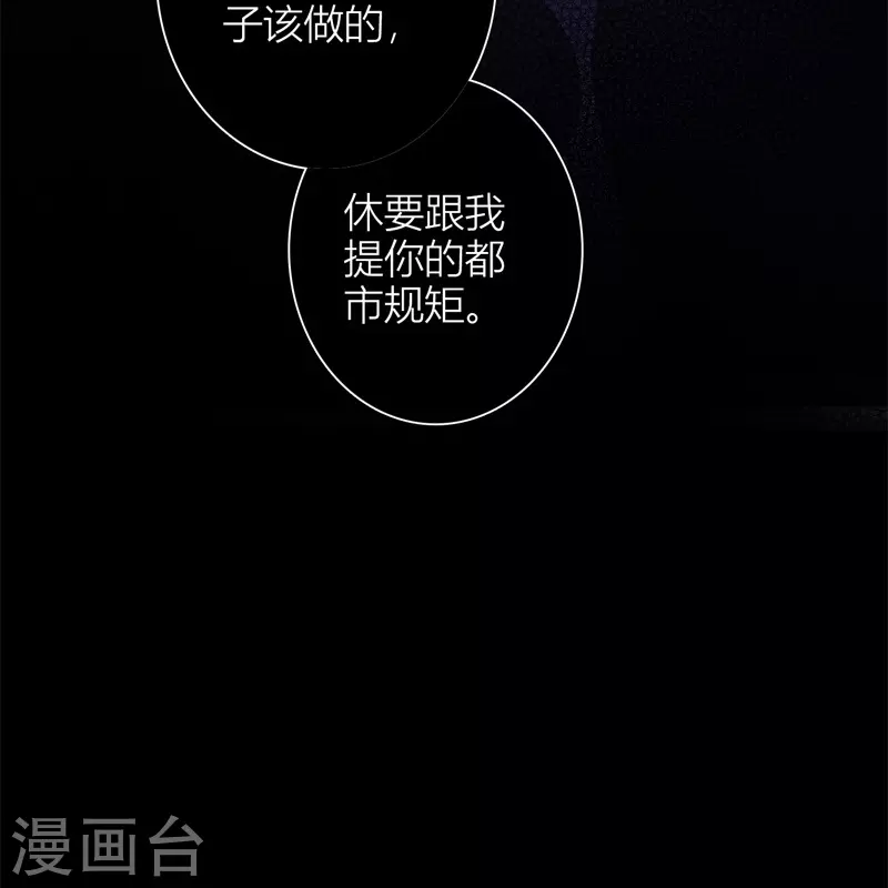 第51话 东女族开篇7