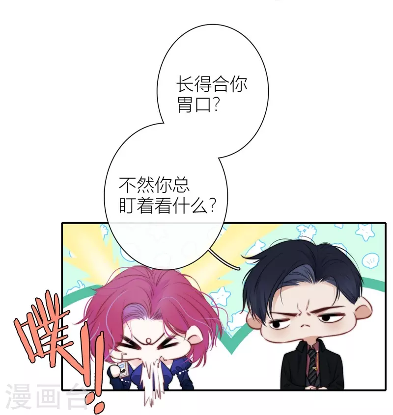 第40话 小夫君VS大总裁（下）10