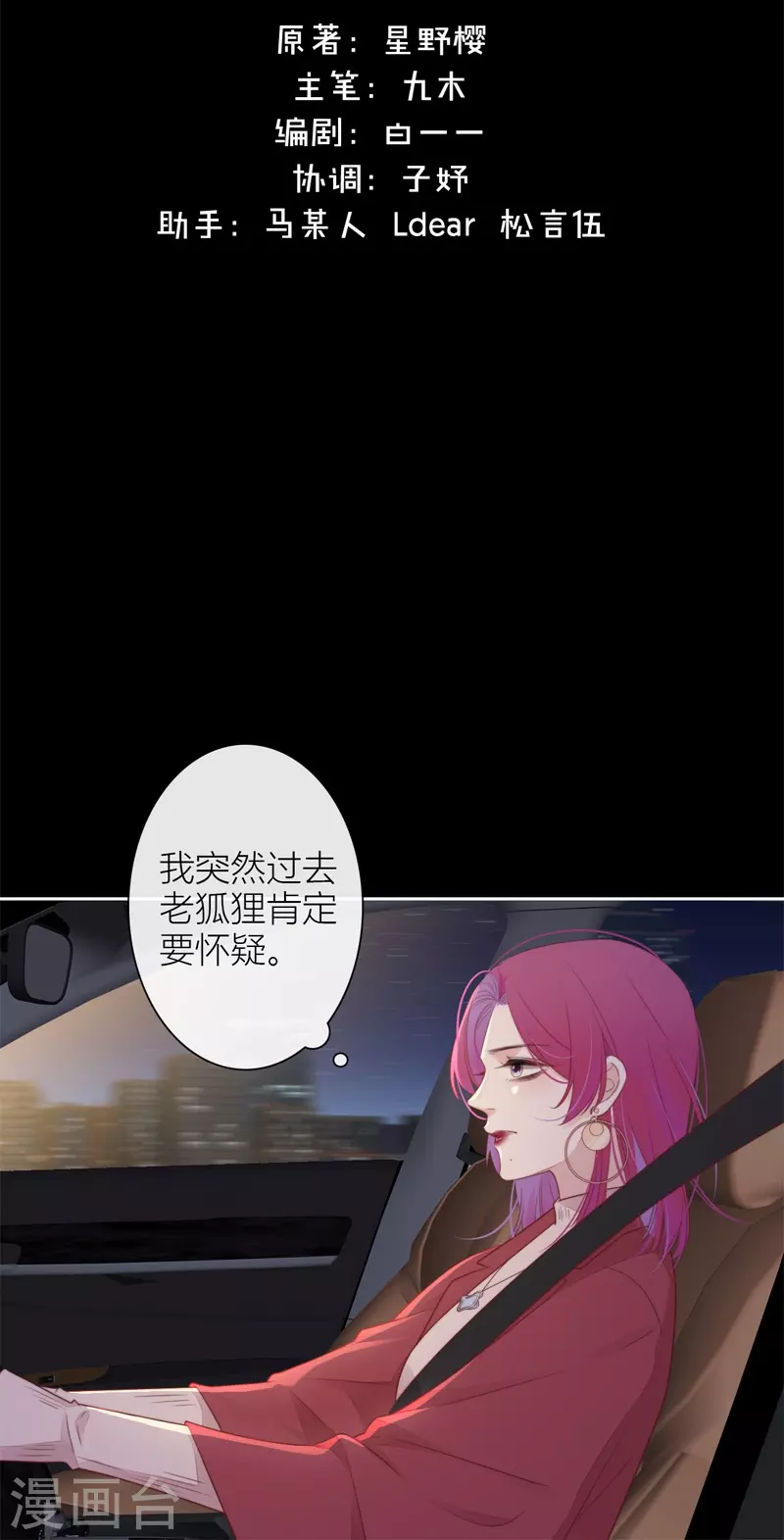 第28话 换装PLAY 下1