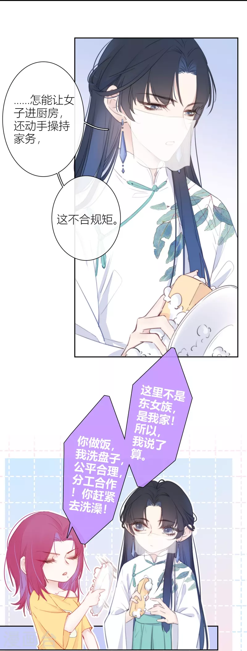 第12话 以簪聘夫15