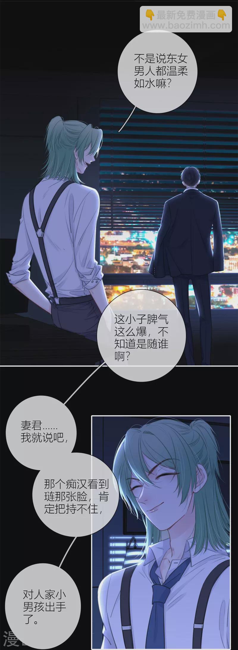 第54话 失策33