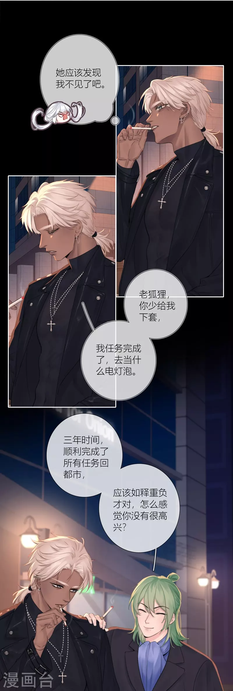 第85话 归路20