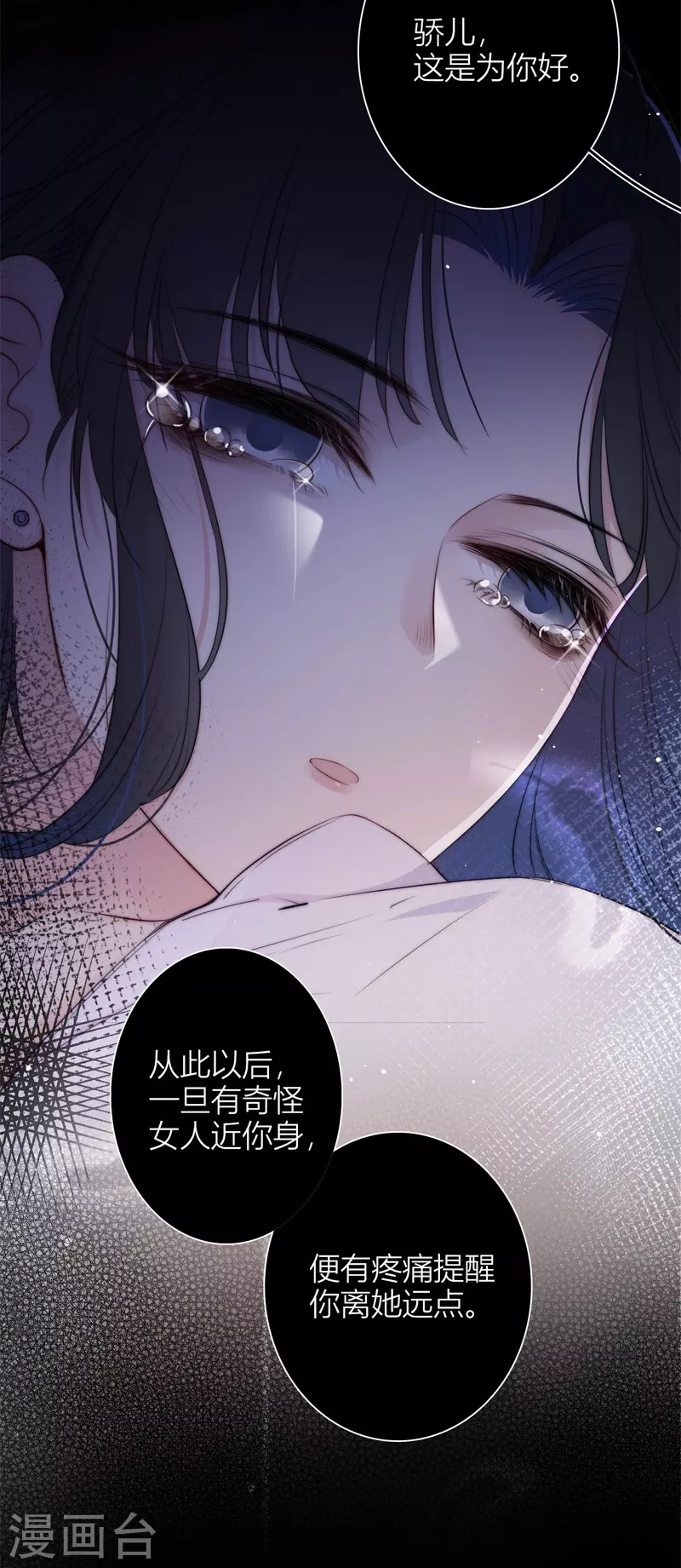 第51话 东女族开篇5