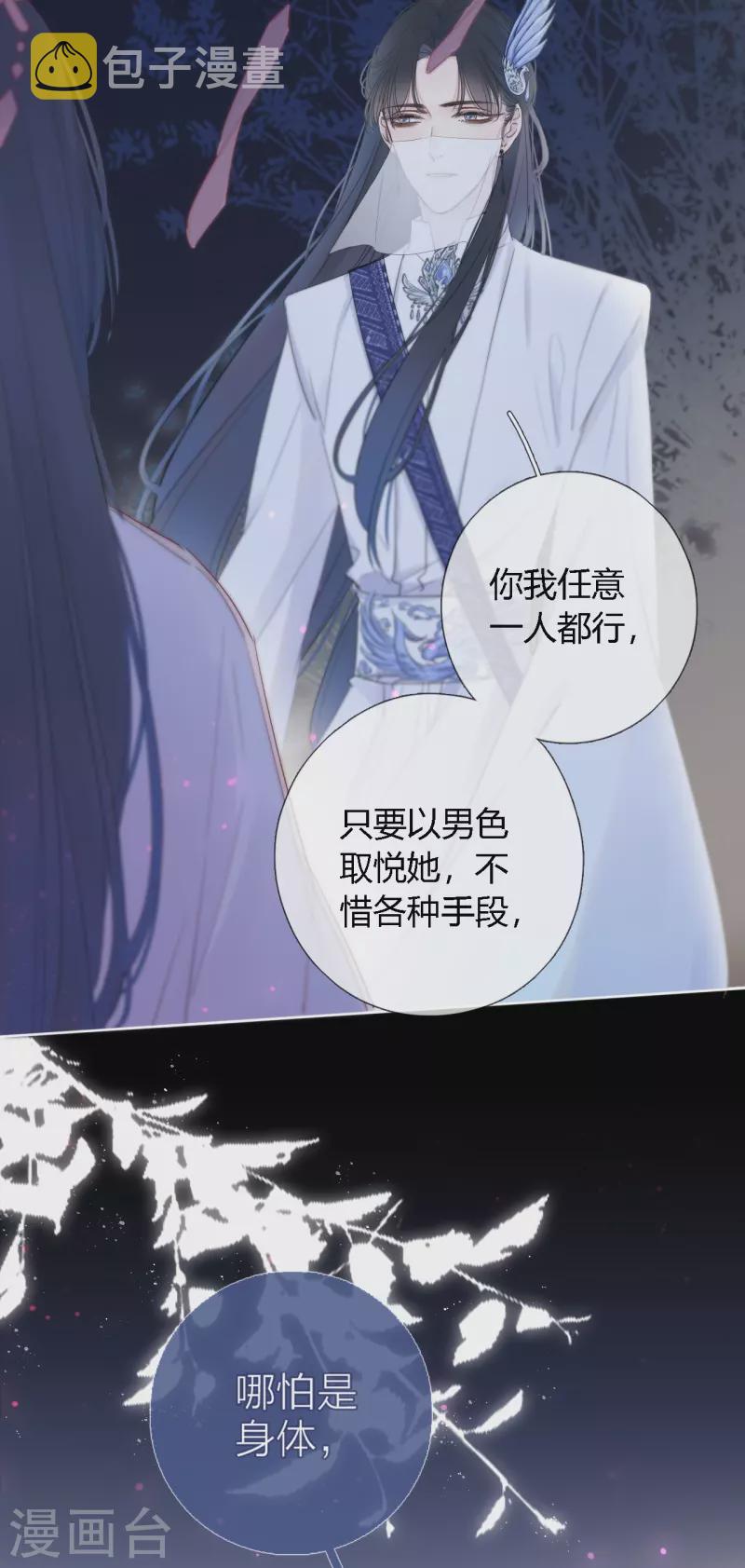 第1话 女儿国计划13