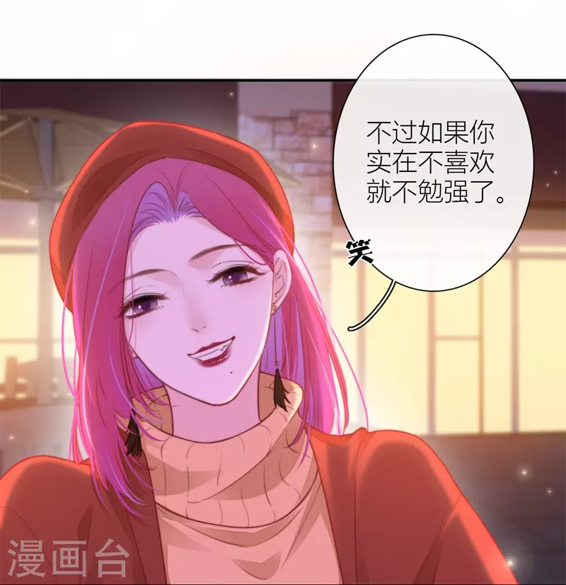 第37话 小狼狗（上）8