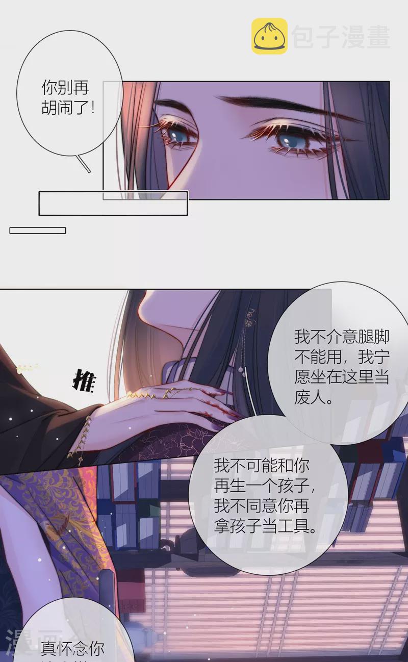 第67话流涟谷（上）9