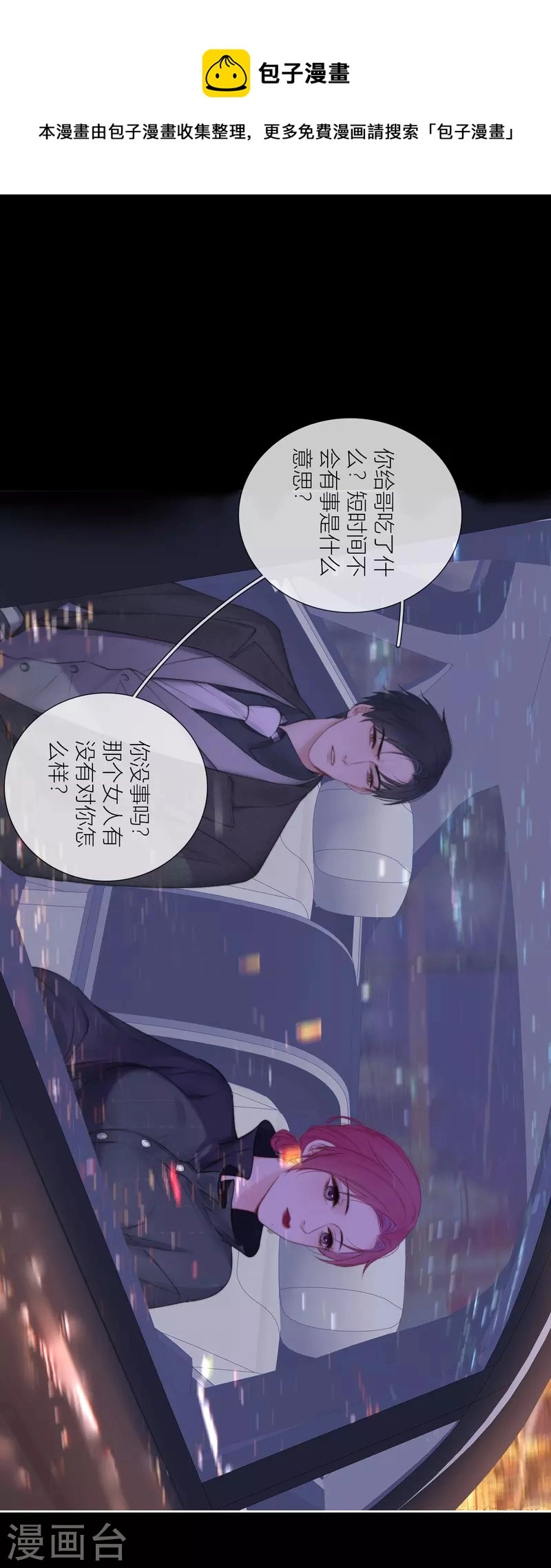 最终话 回到我身边0
