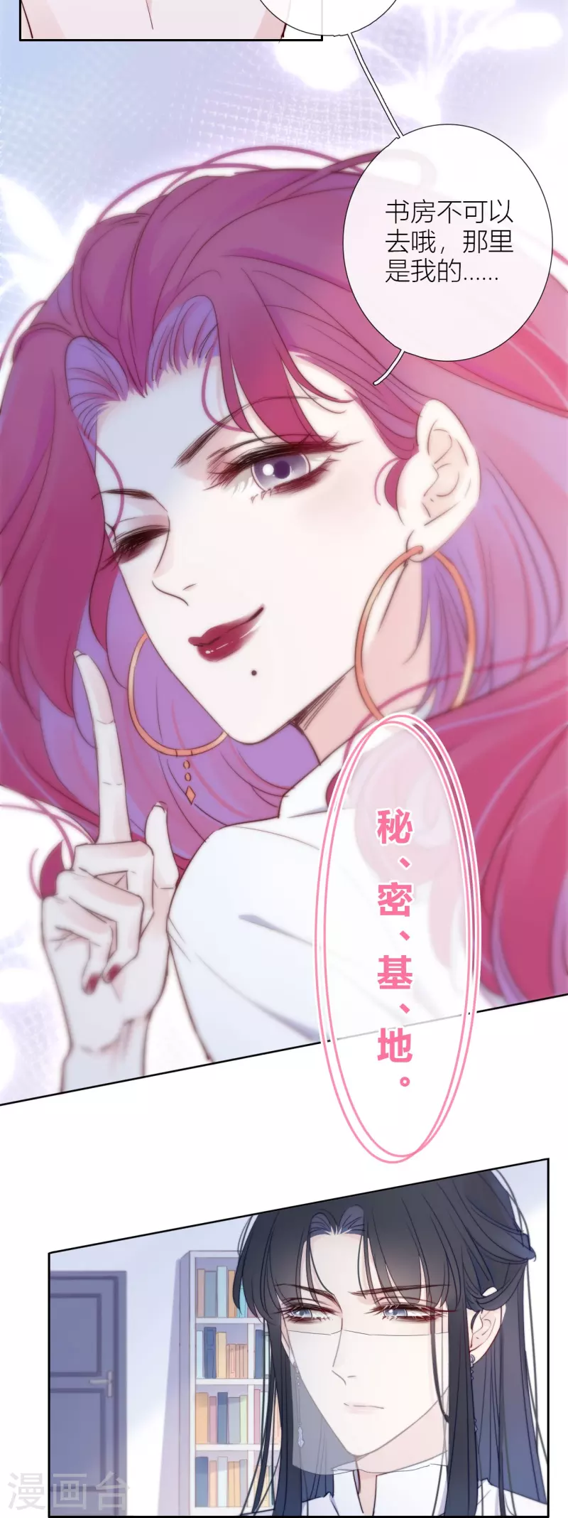 第6话 姊君的小心思16