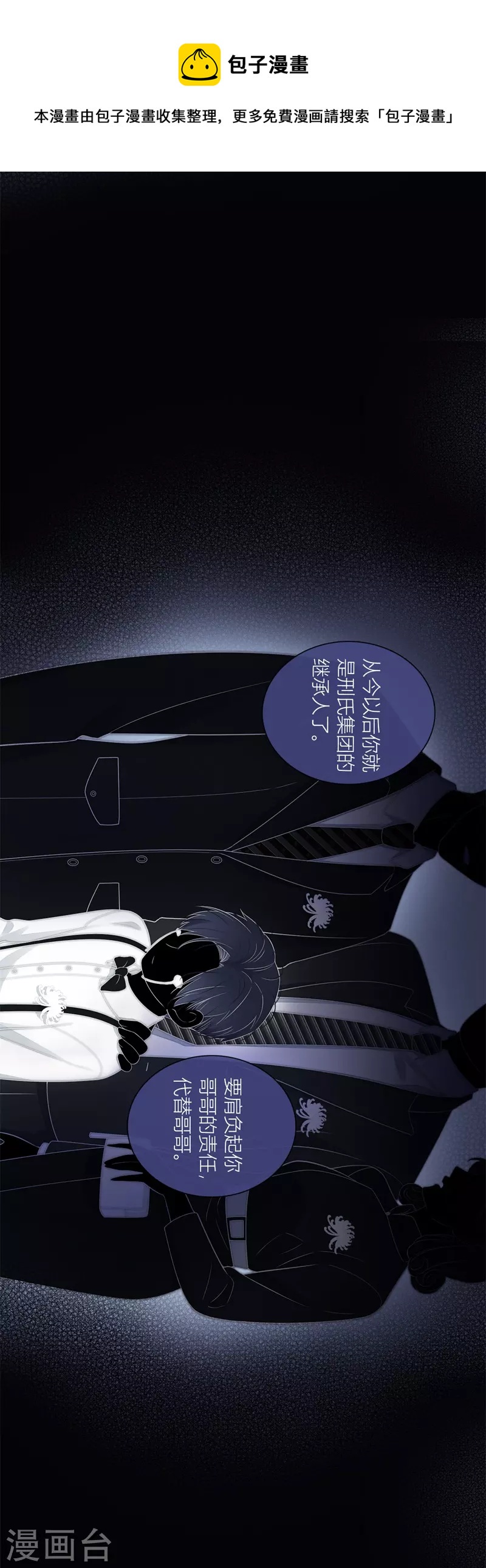 BOSS番外1 他和她的往事8
