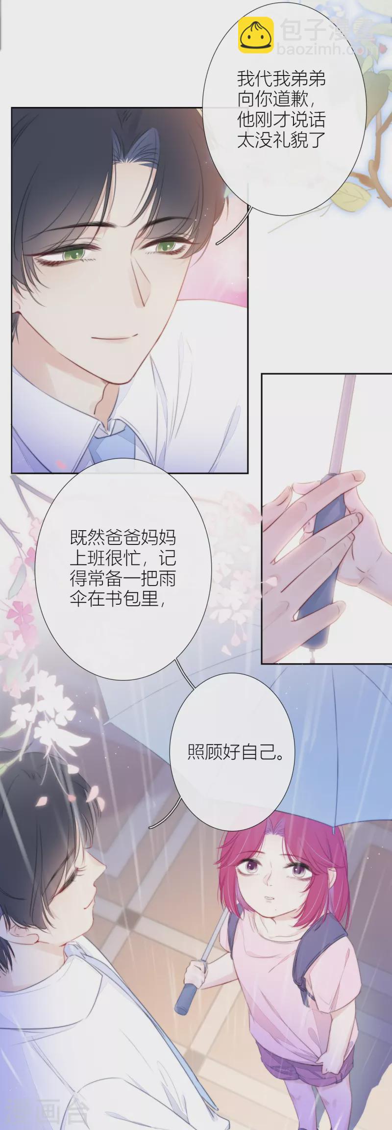 第19话 姐姐的初恋19