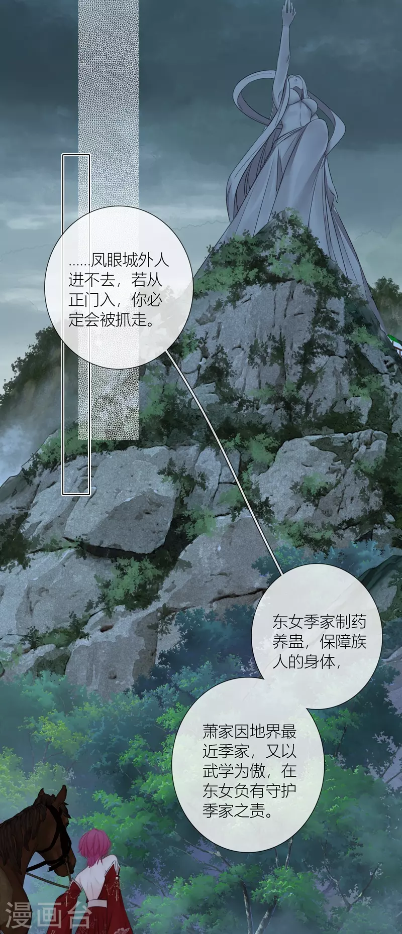 第78话破茧（下）14