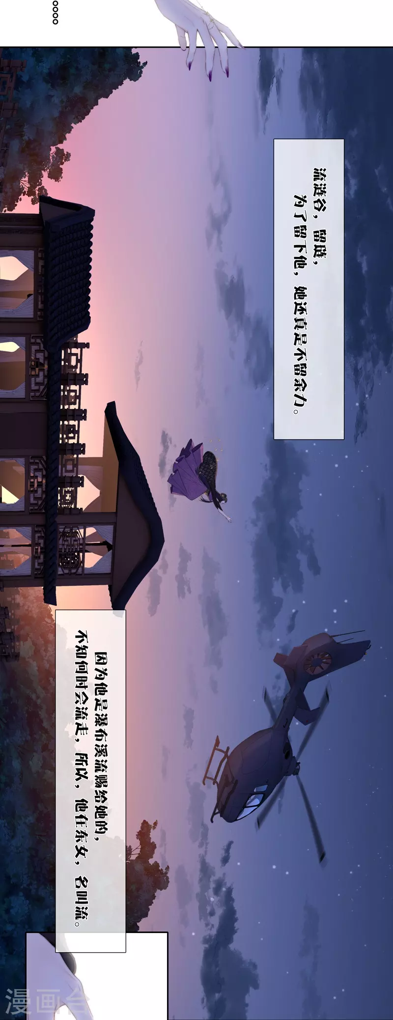 第81话 我爱所离40