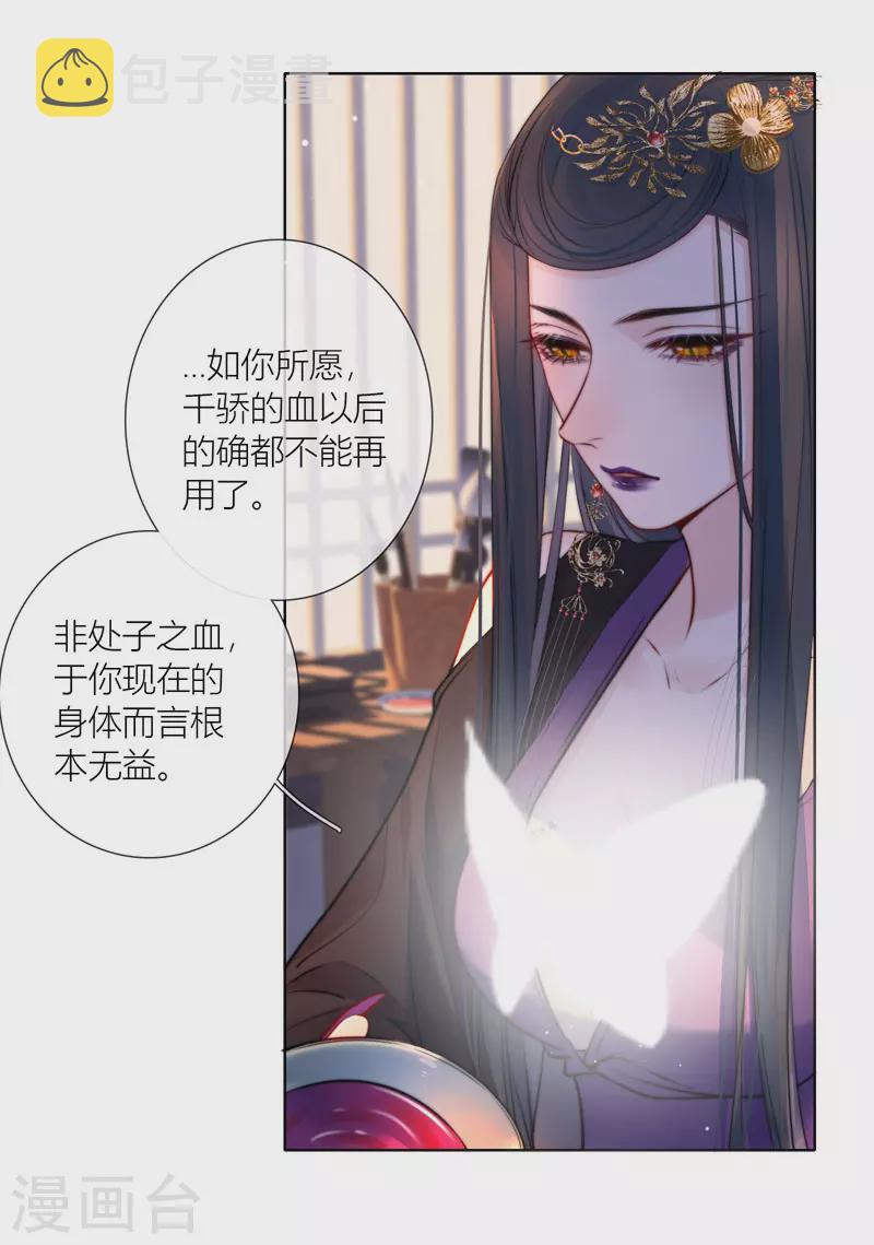 第67话流涟谷（上）6