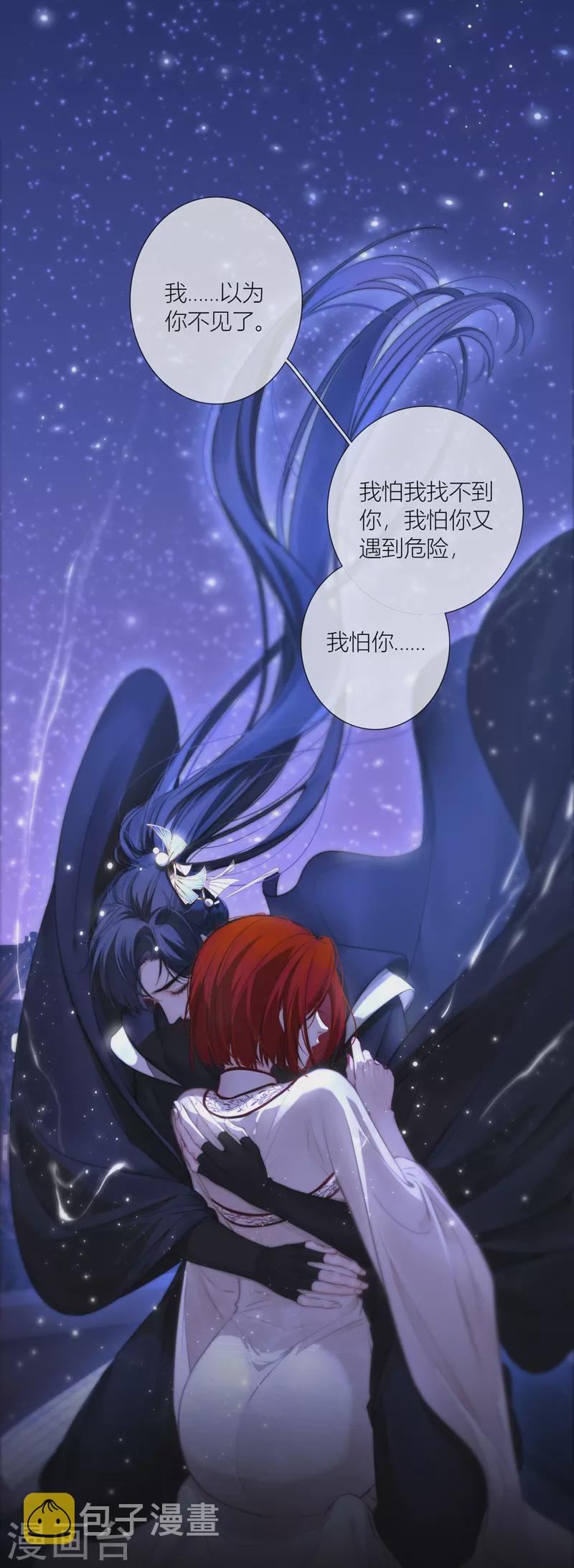 第70话口无遮拦2
