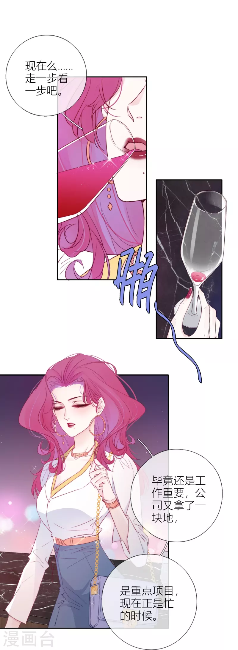 第3话 东女族的小白兔12