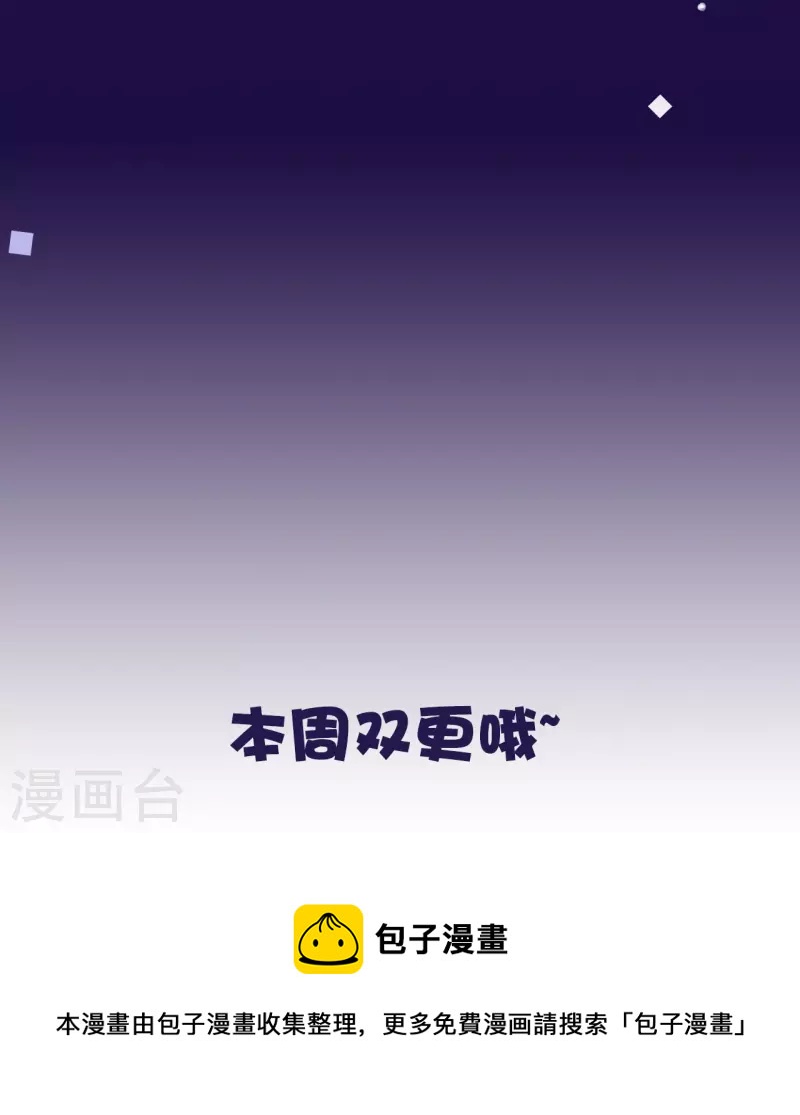 第13话 今晚洞房34