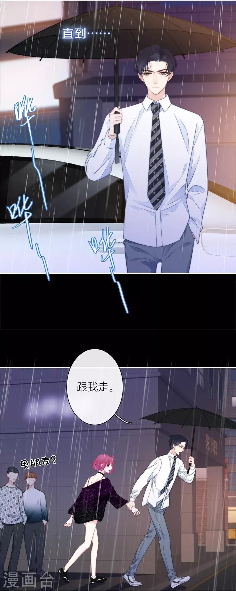 BOSS番外1 他和她的往事15