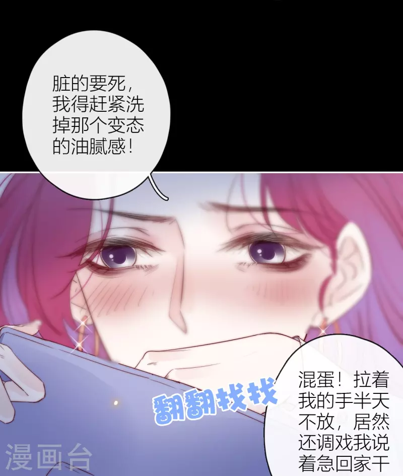 第8话 娇娇是男人？23