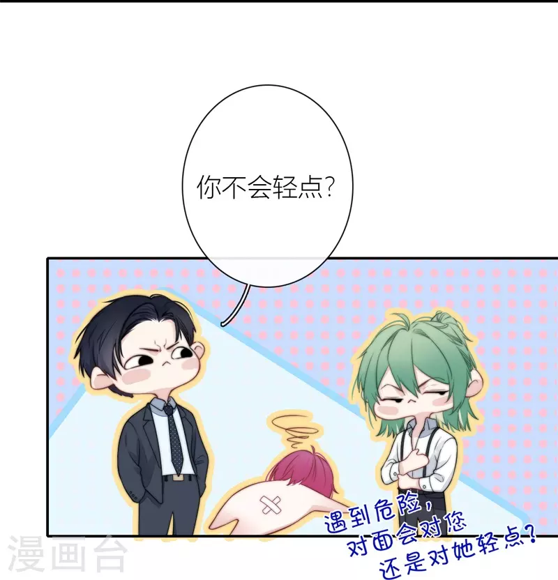 BOSS番外1 他和她的往事29