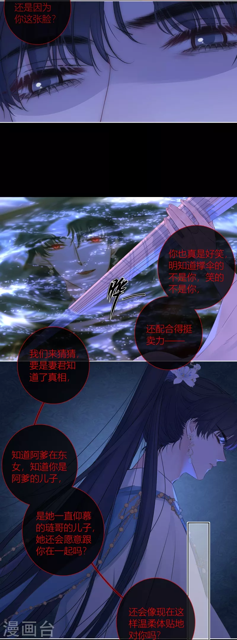 第64话河灯11
