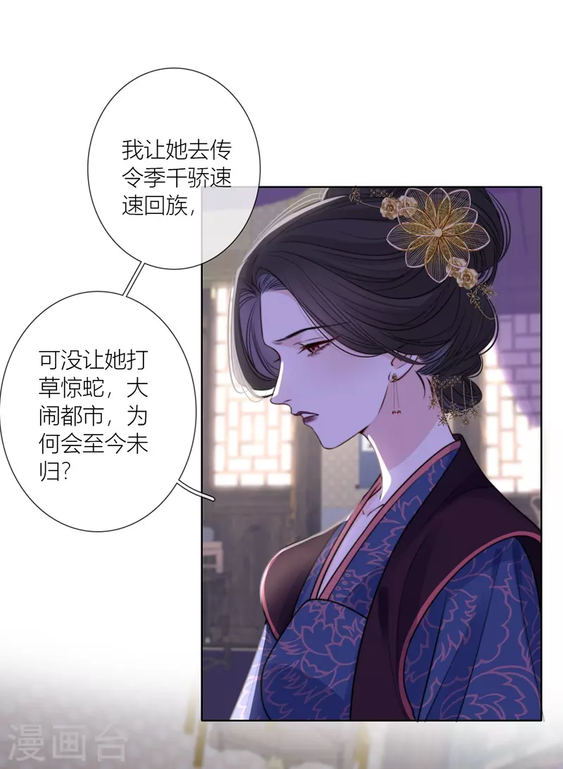 第71话突破屏障（上）14