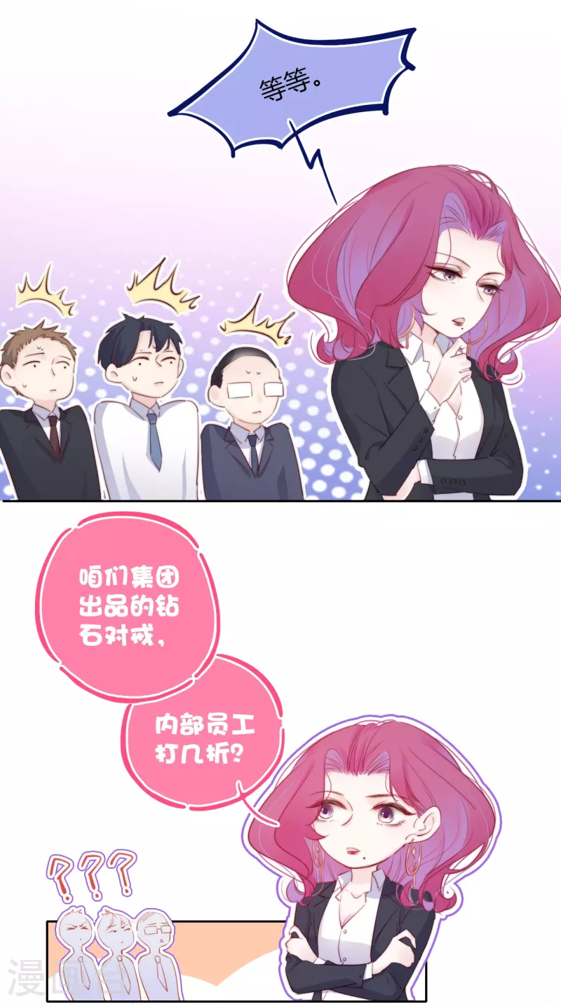 第11话 东女也盛产小妾？15