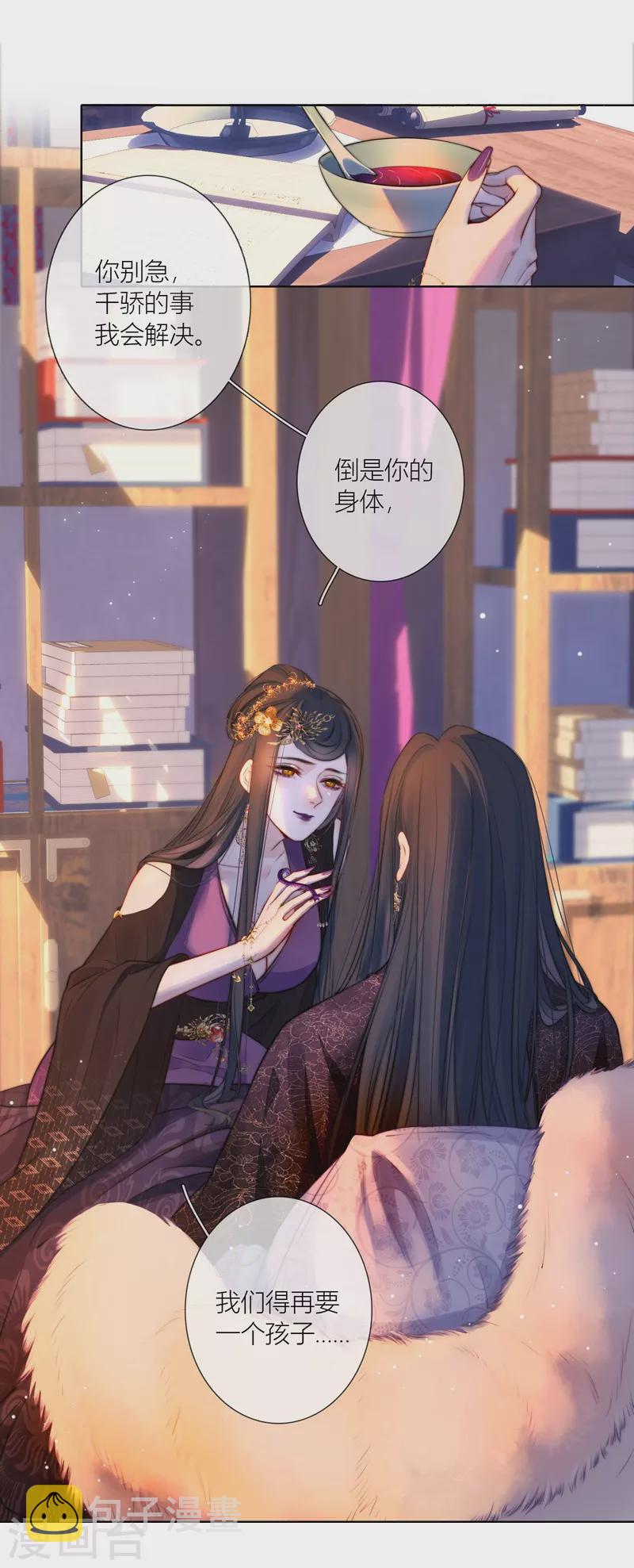 第67话流涟谷（上）8