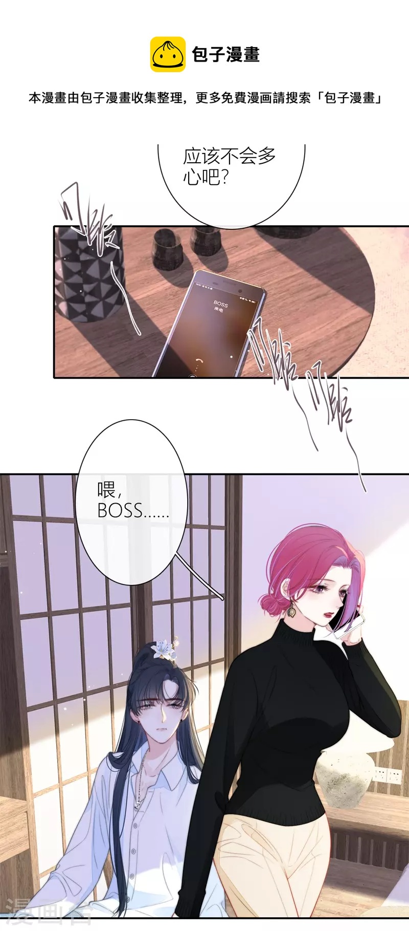 第51话 东女族开篇20