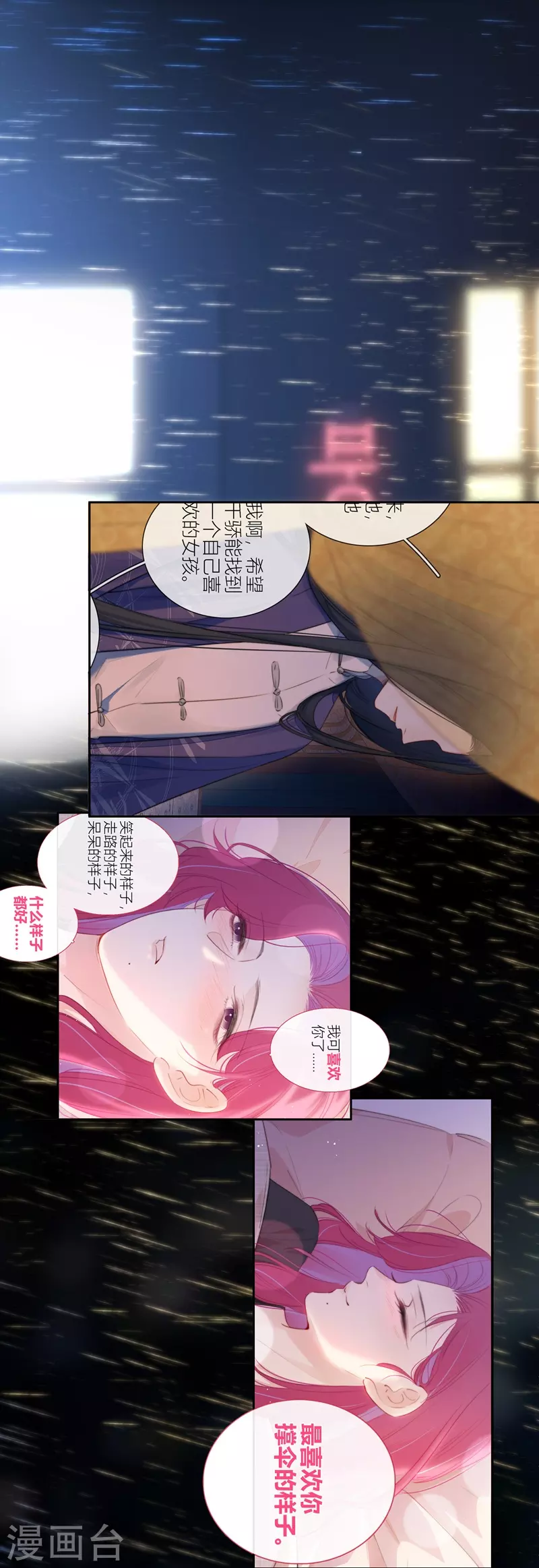 第59话倒影13
