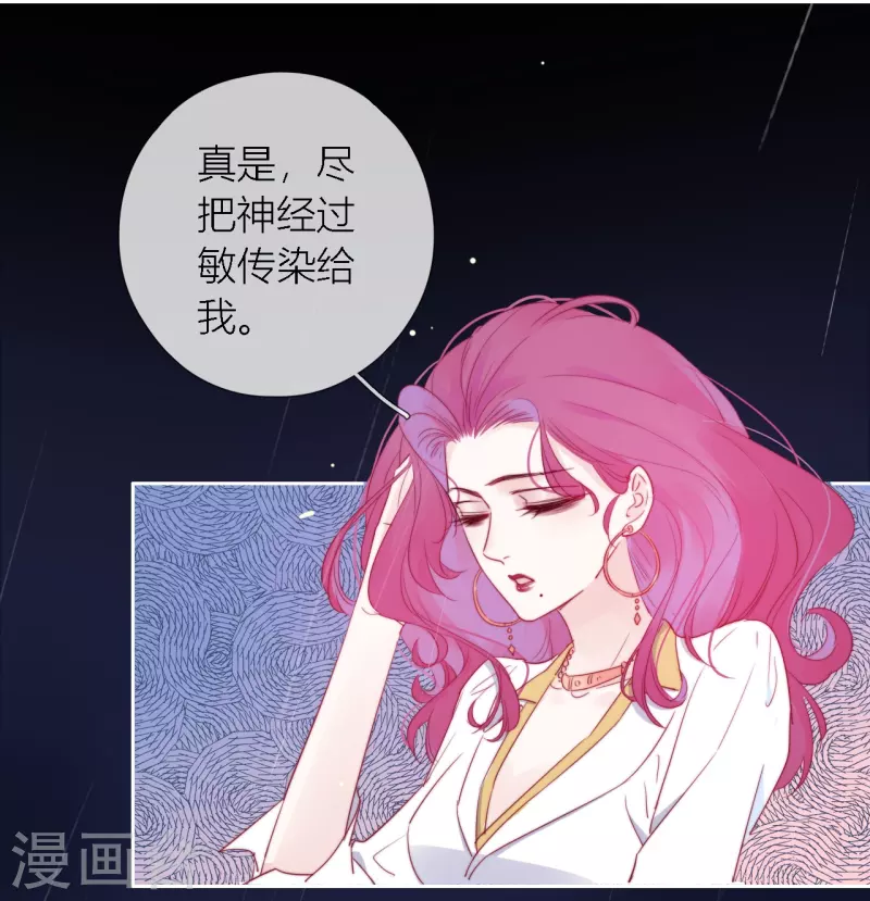 第2话 秘书的婚事20