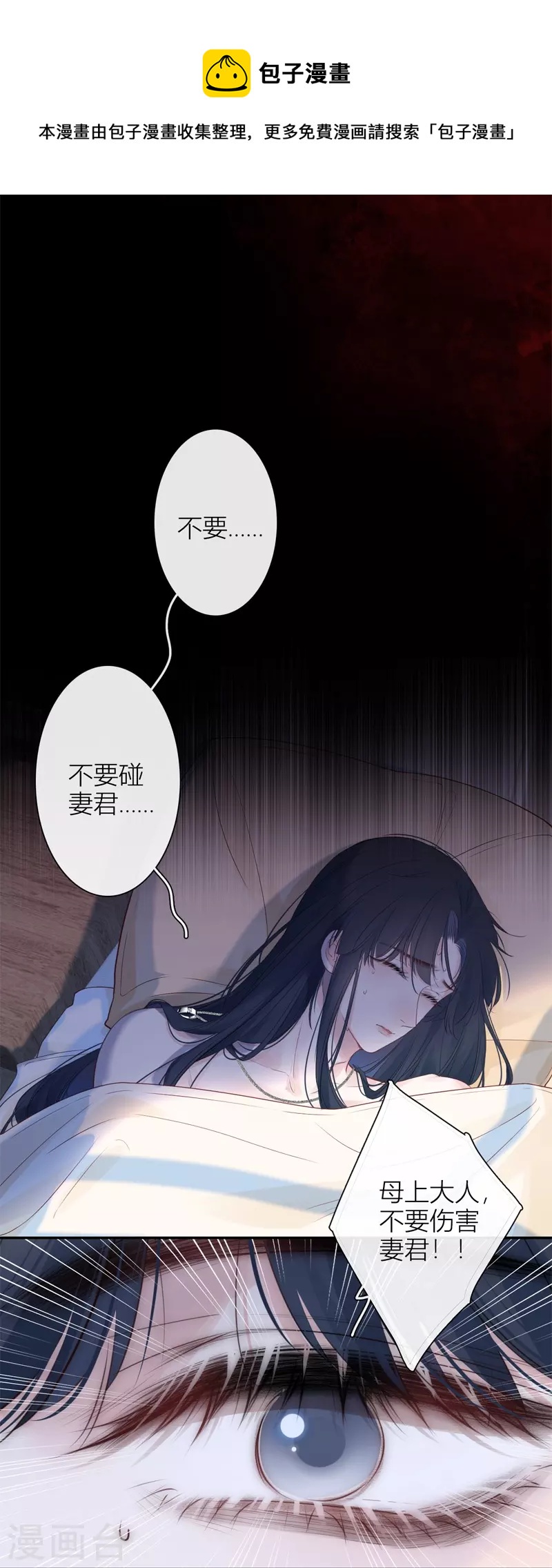 第51话 东女族开篇10
