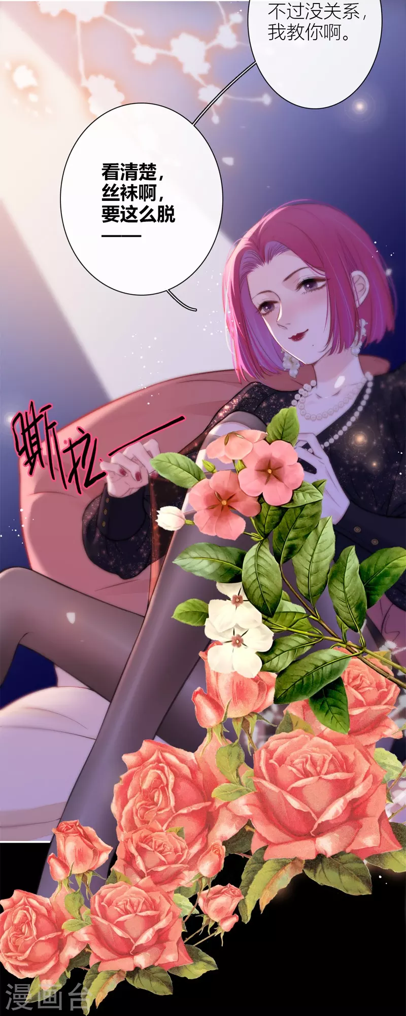 第47话 真的睡了？11