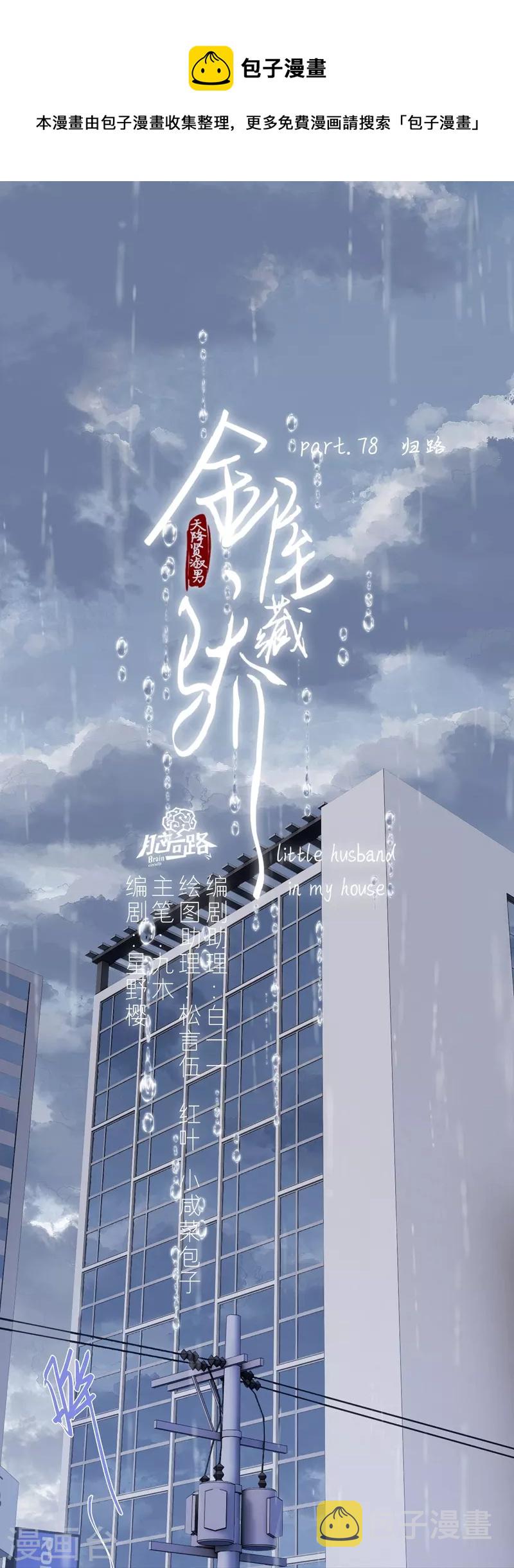 第85话 归路0
