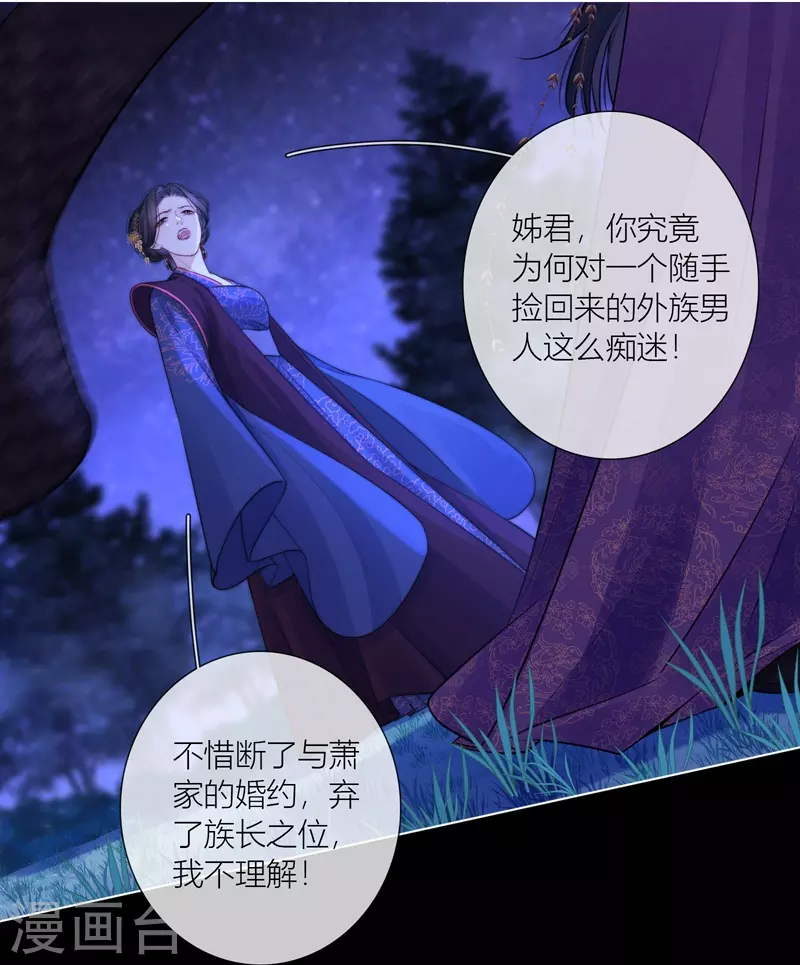 第69话流涟谷（下）4