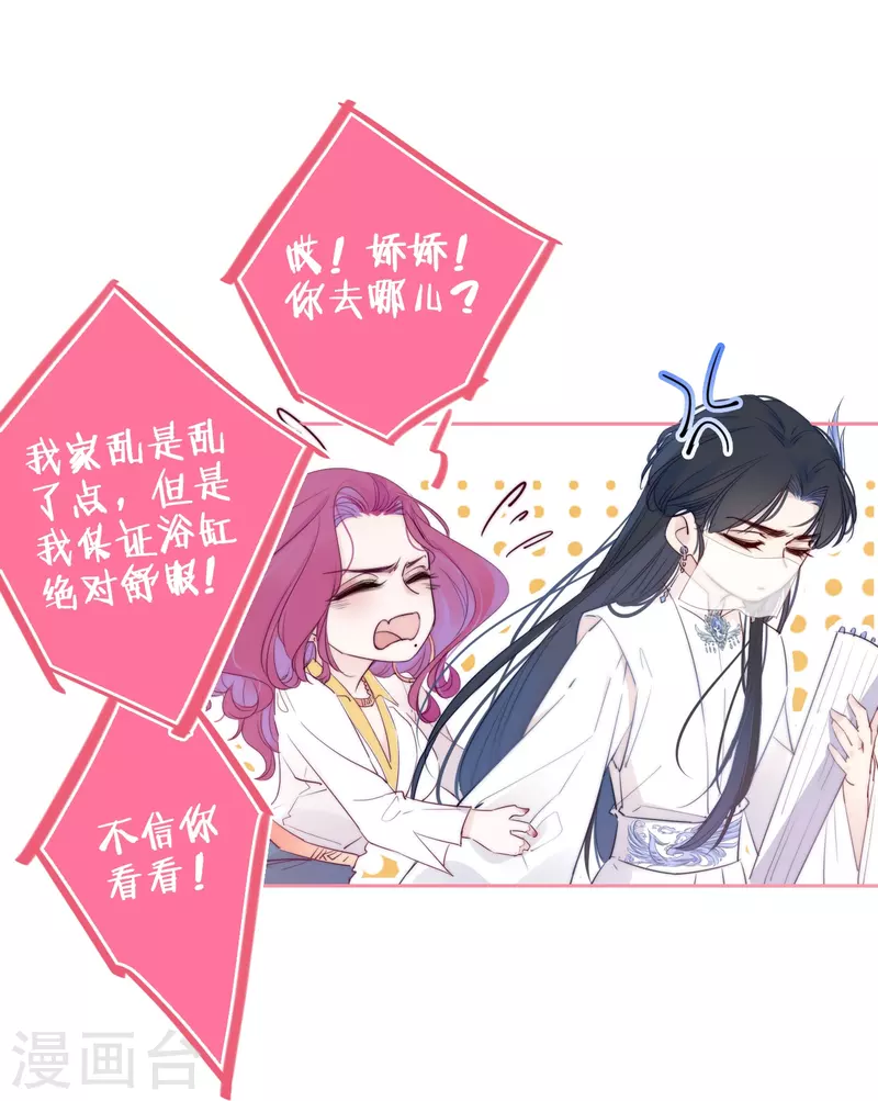 第4话 情趣？纱衣……16