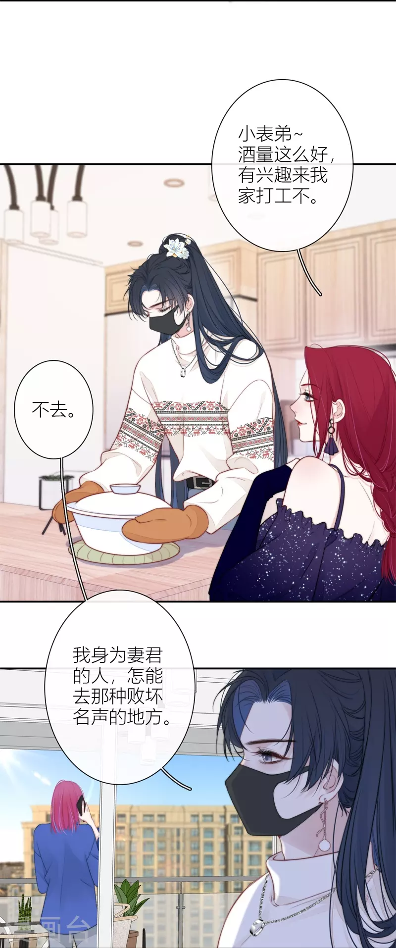 第38话 小狼狗（下）20