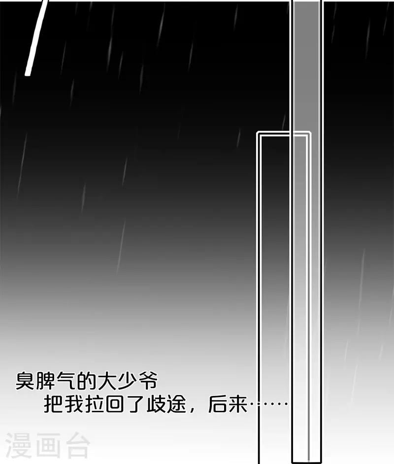 BOSS番外1 他和她的往事22
