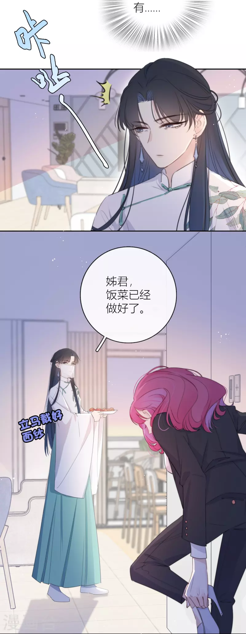 第11话 东女也盛产小妾？21