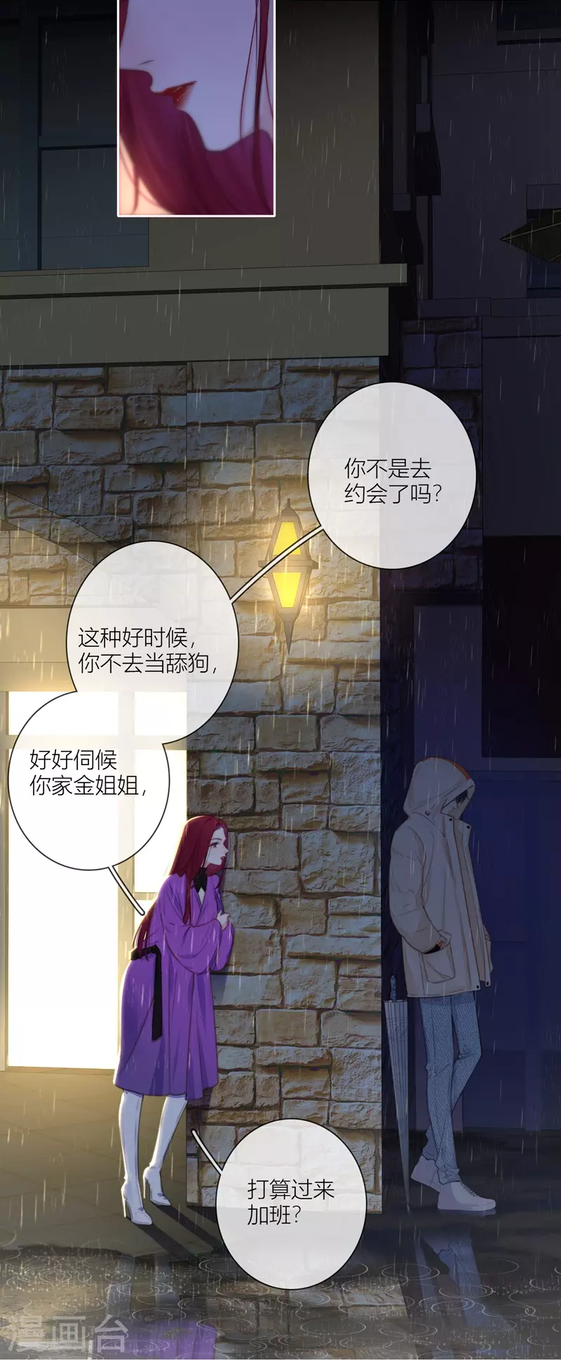 第59话倒影2