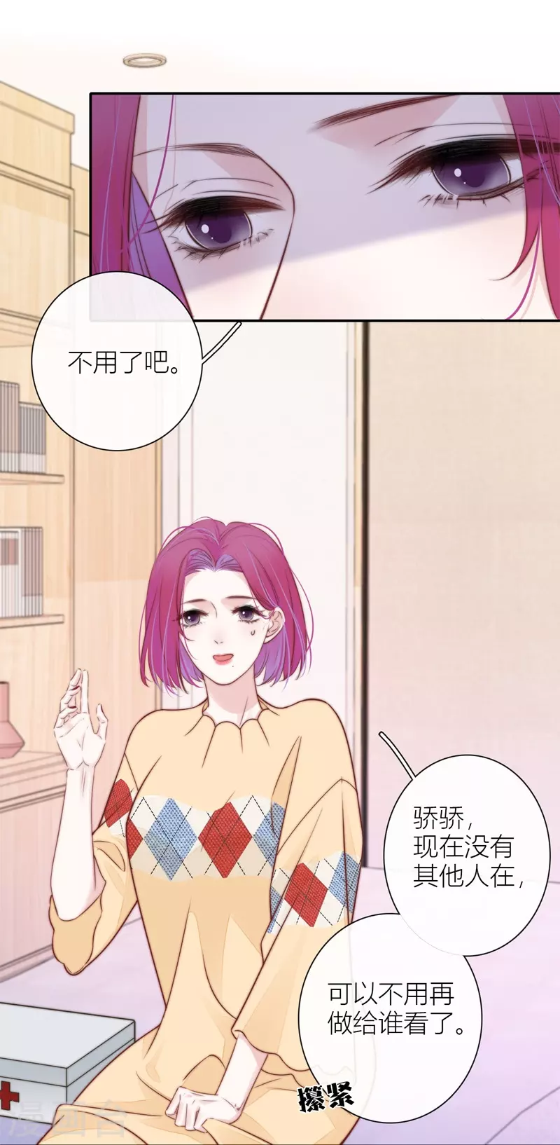 第42话 不检点的我5