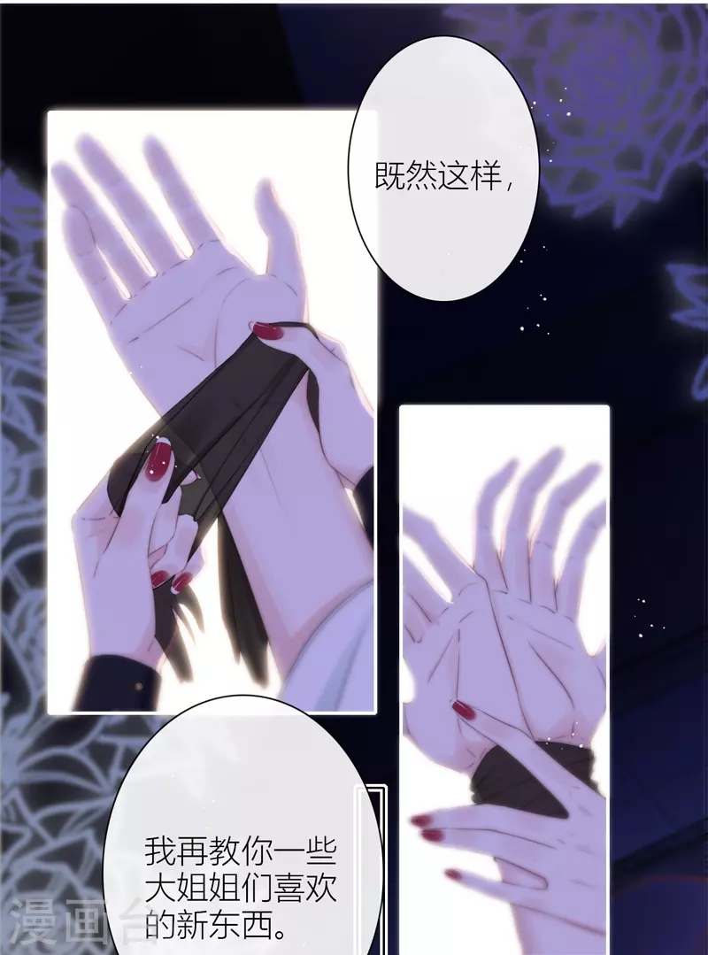 第47话 真的睡了？16